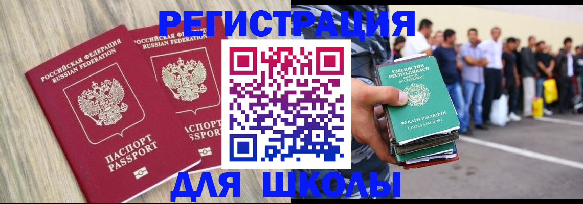 временная регистрация в квартире в Чебаркуле