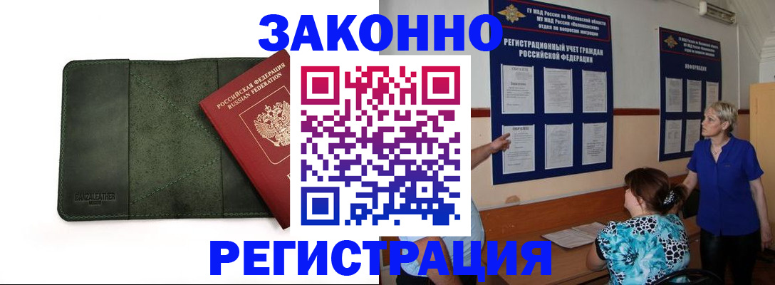 прописка для кредита в Чебаркуле